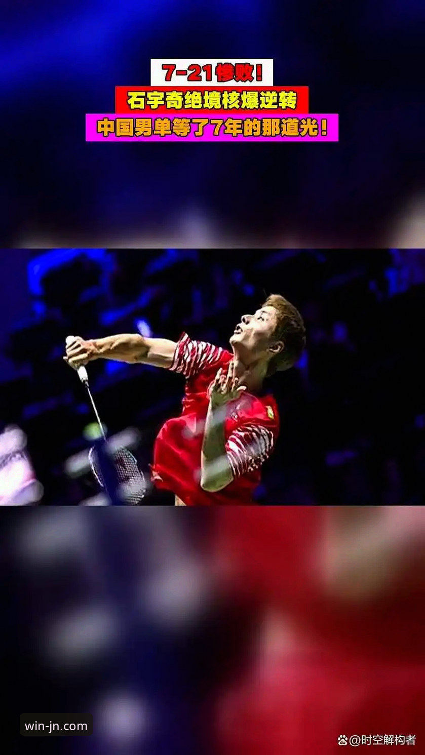 3个关键制胜点：技术评测员复盘石宇奇亚锦赛夺冠之路