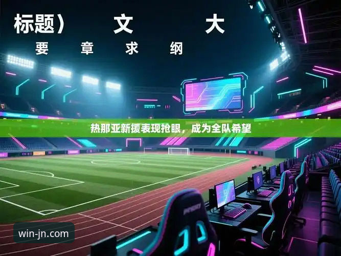 江南体育JNSPORTS苹果版手机版：官方下载与使用详解